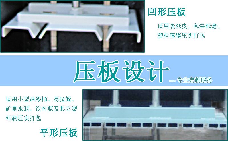 小型液壓打包機(jī)細(xì)節(jié)