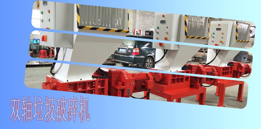 中山豪威雙軸破碎機優(yōu)點主要有哪些？